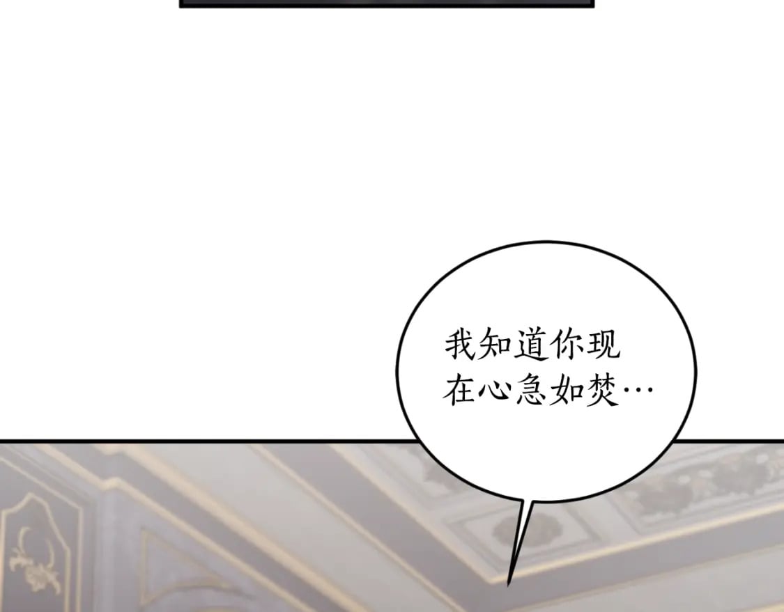 第86话 举兵谋反78