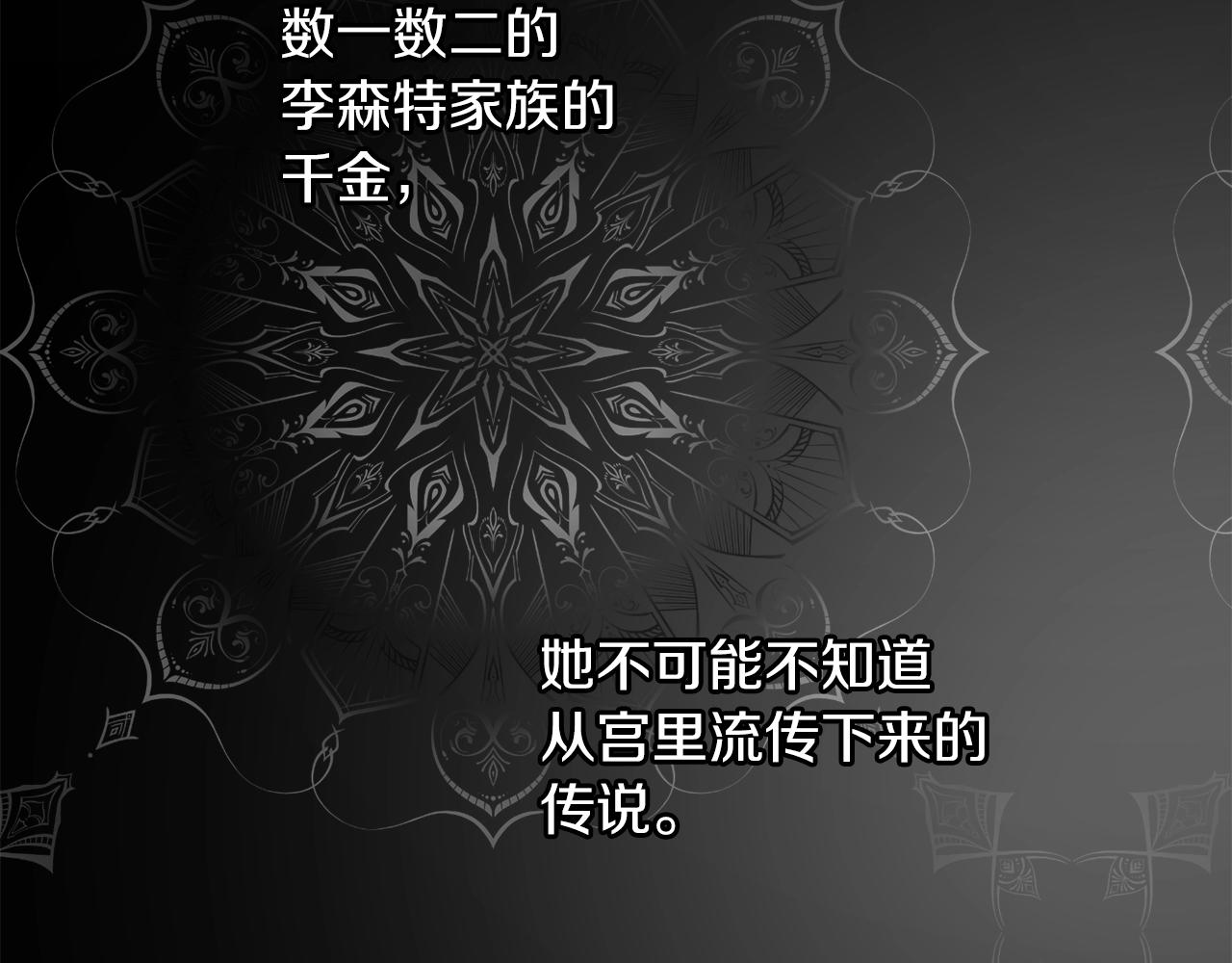 第38话 我的荣幸97