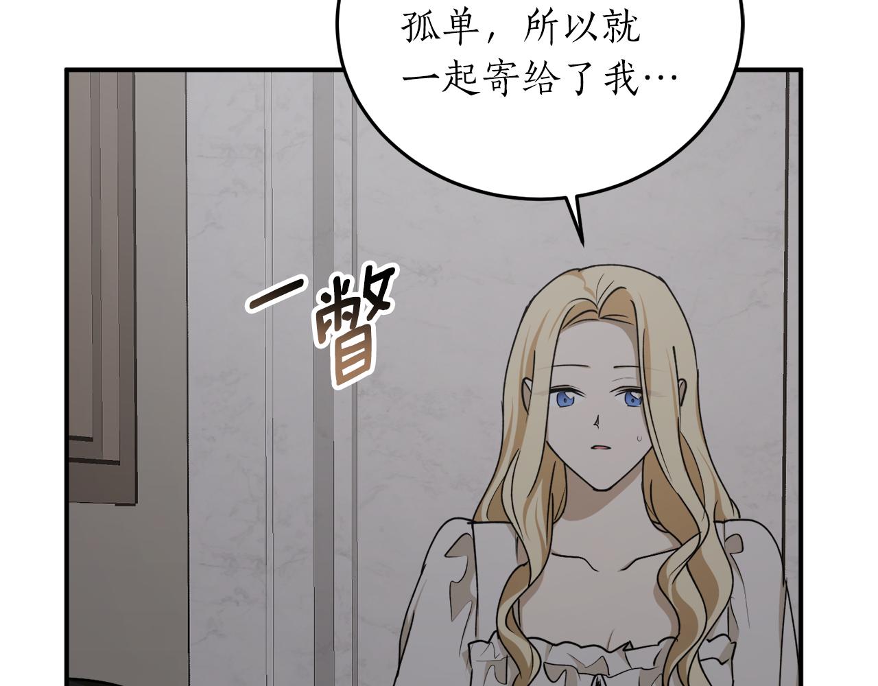 第59话 潜在情敌150