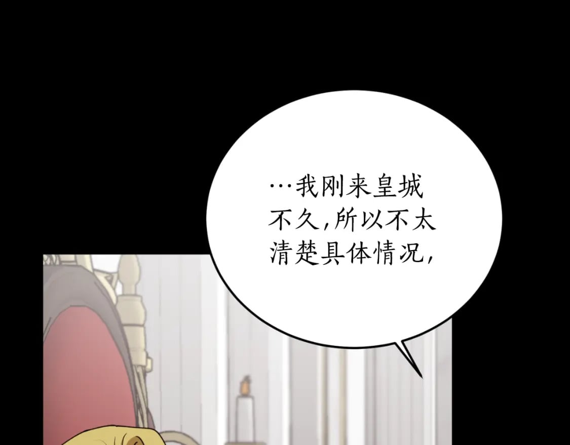 第78话 如果有来世26
