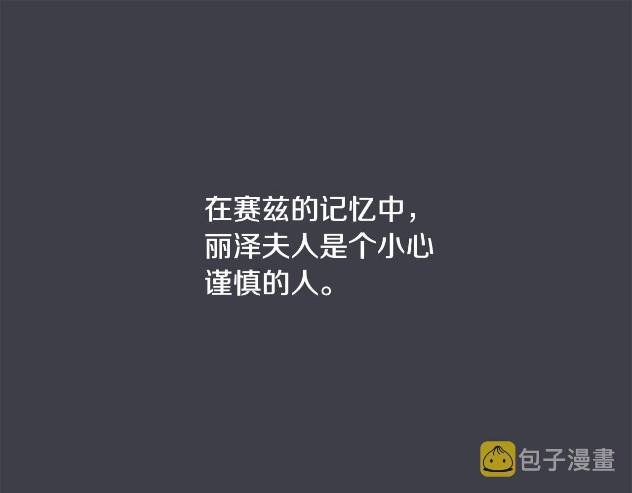 第3话 各有目的4