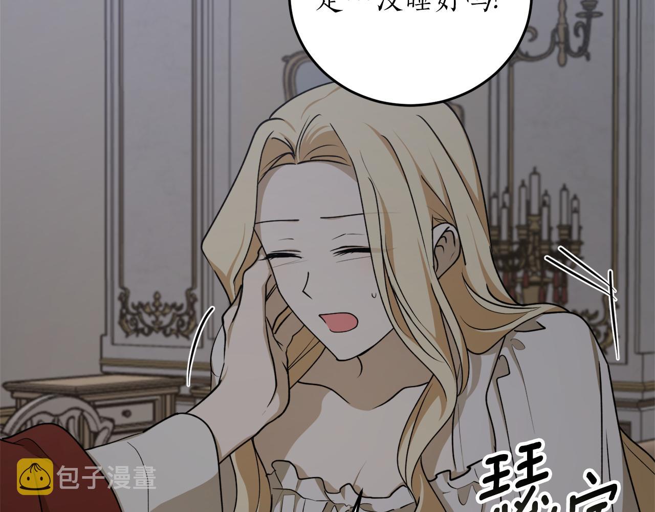 第59话 潜在情敌65