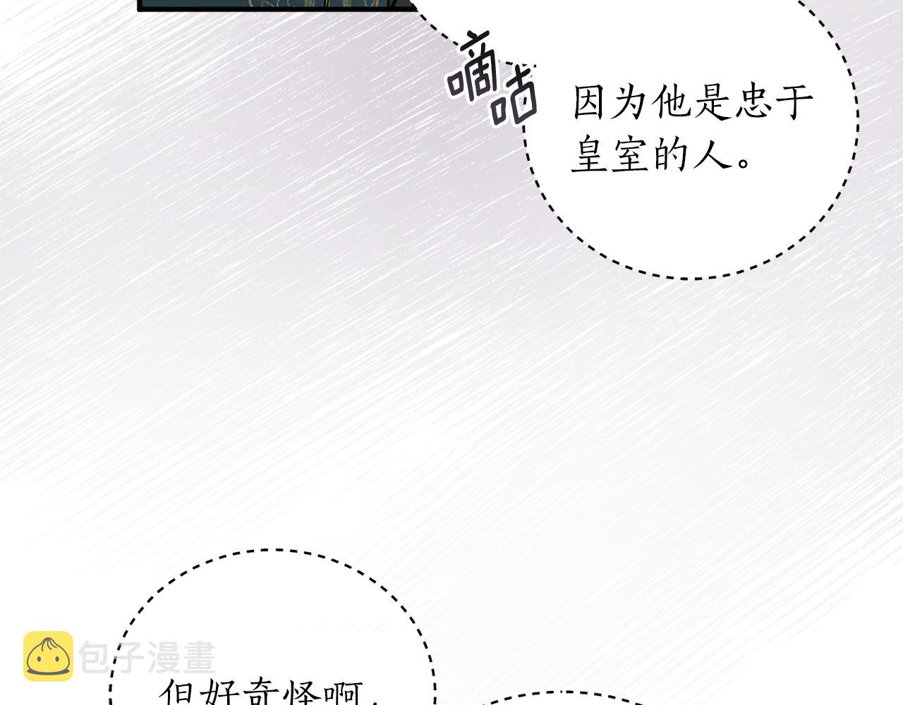 第55话 加冕仪式92