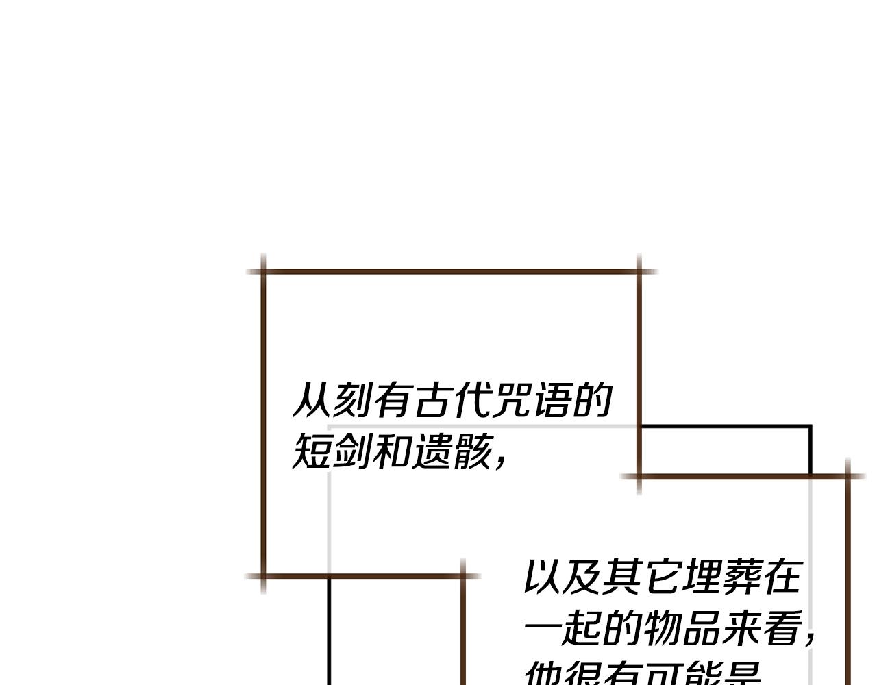 第20话 迟来的相见34