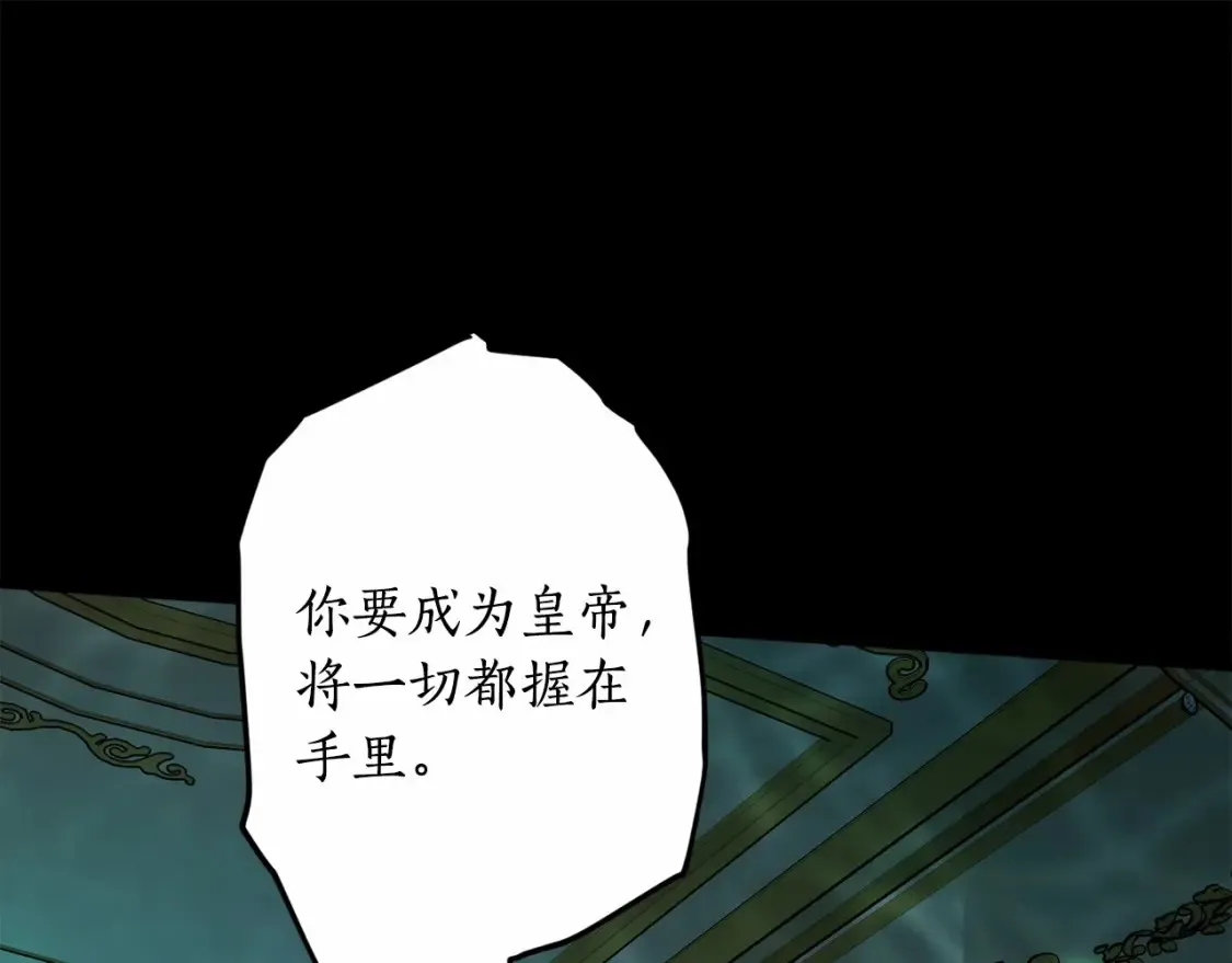 第二季·启·枷锁83
