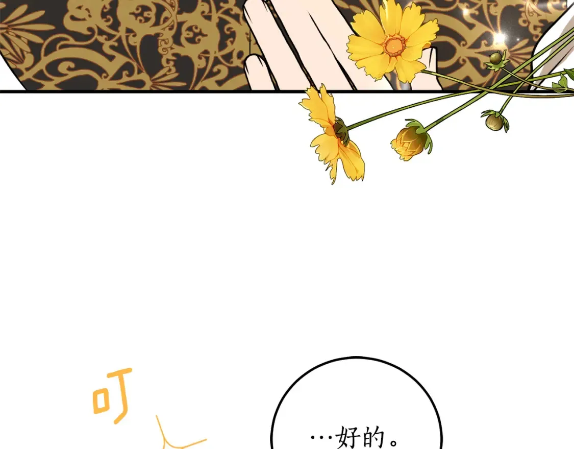 第45话 收获笔友73
