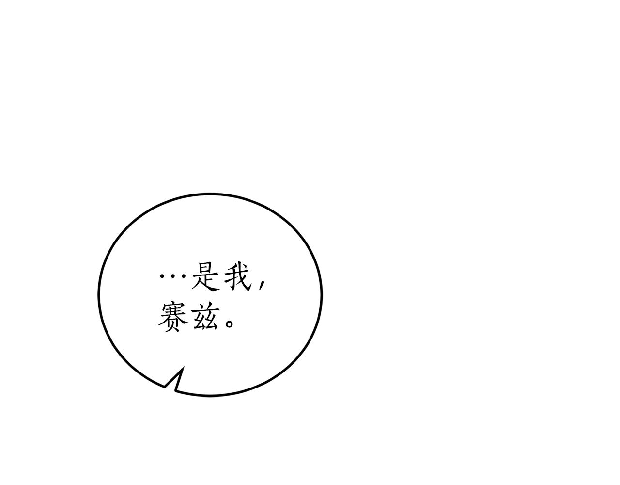 第59话 潜在情敌52