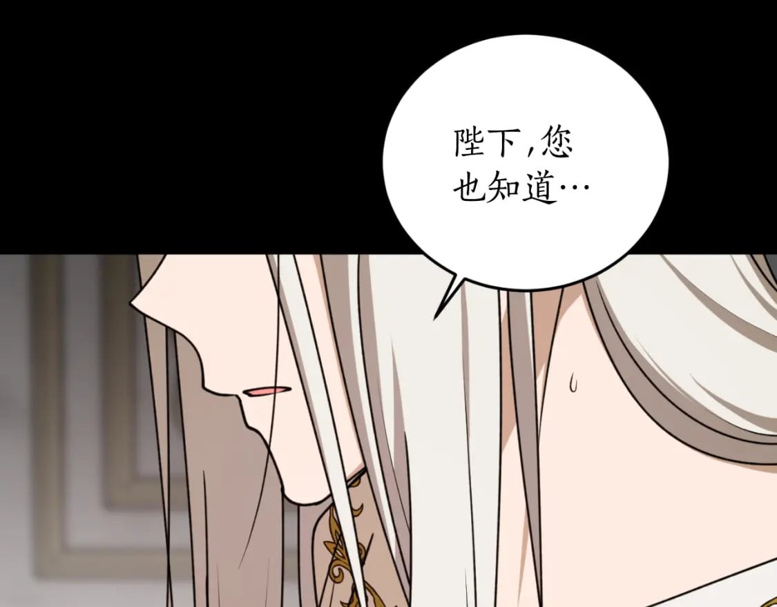 第78话 如果有来世29