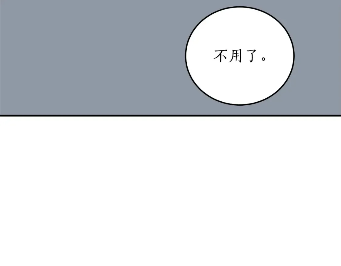 第54话 留在我身边77