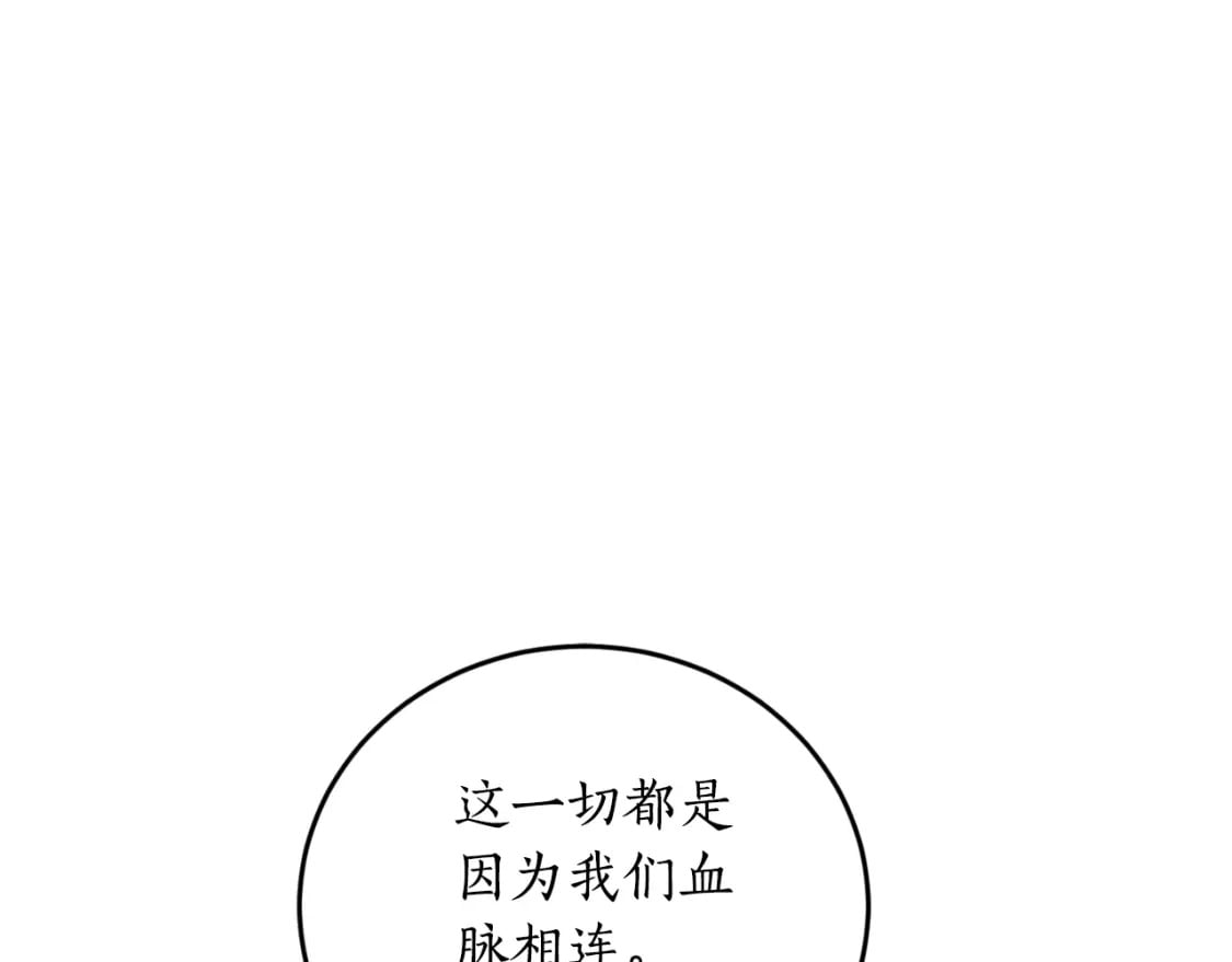 第83话 可怜的孩子184