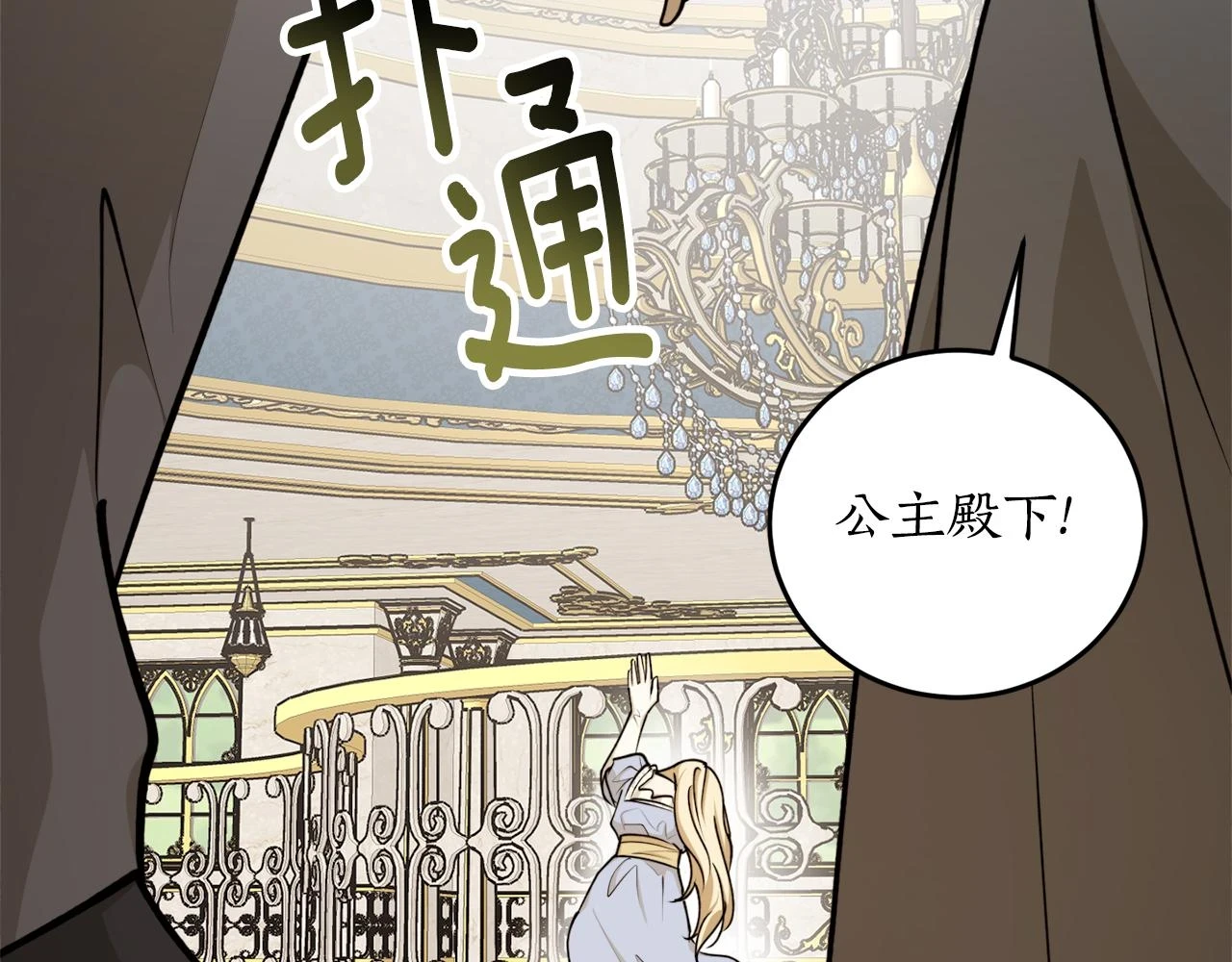 第69话 公主晕倒了87