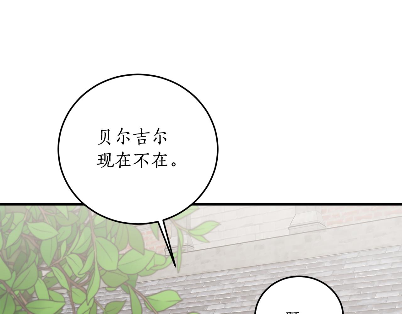 第65话 神明的传说53