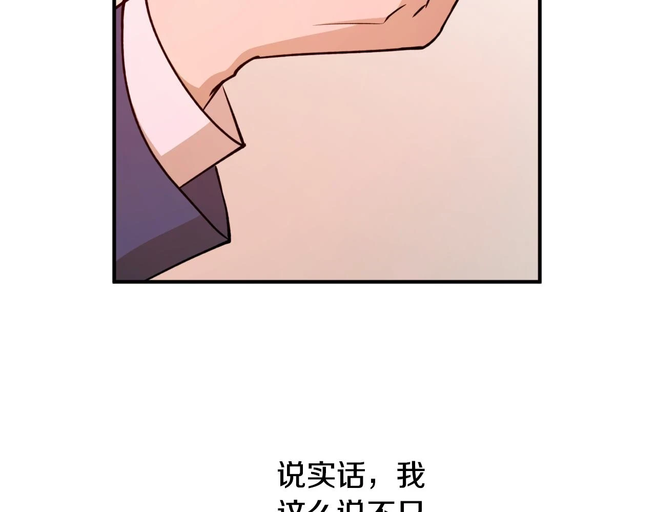 第70话 暖心开解86