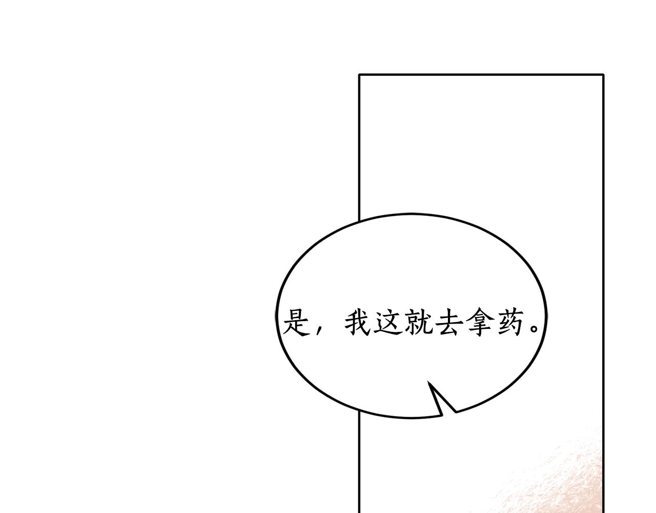 第13话 笨拙的安慰16