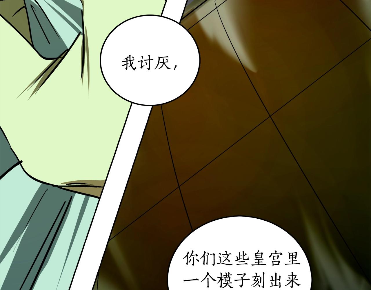 第4话 被打47