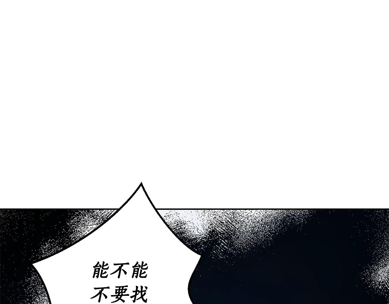 第6话 联手揍人80