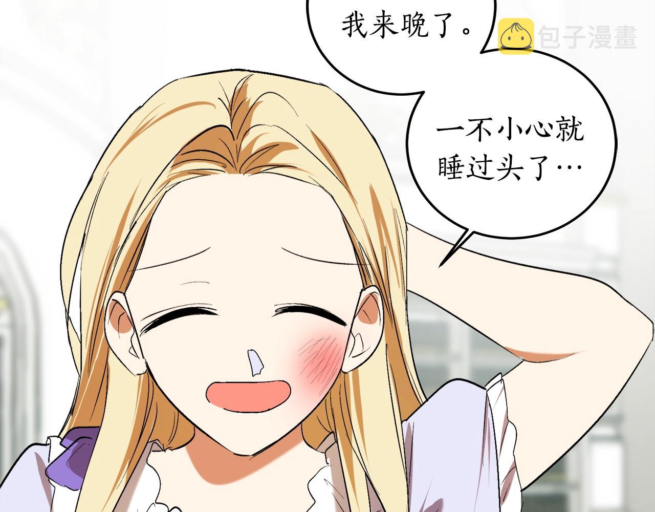 第5话 踩中雷点56