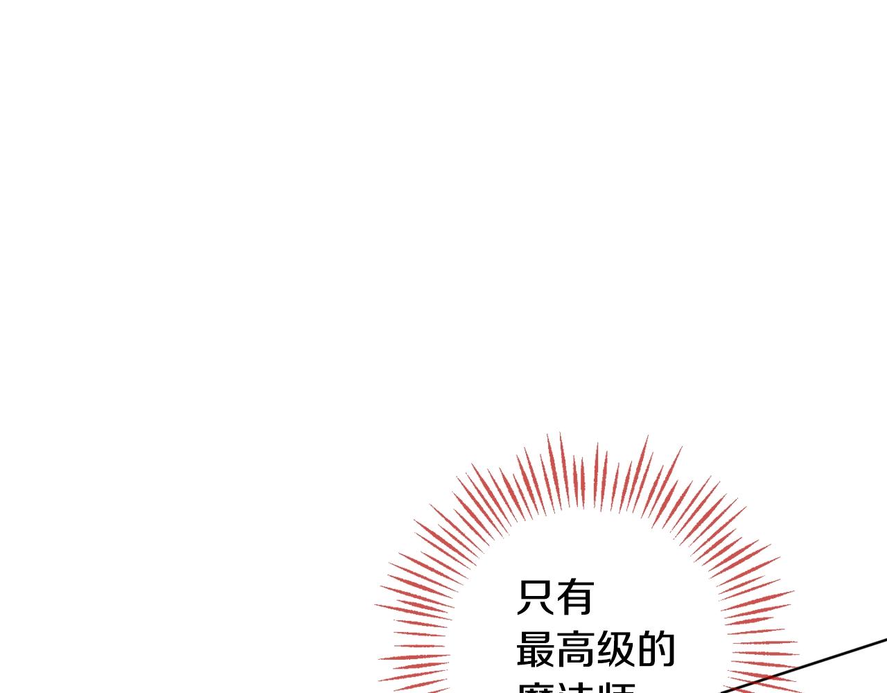 第11话 皇宫深处的男人97