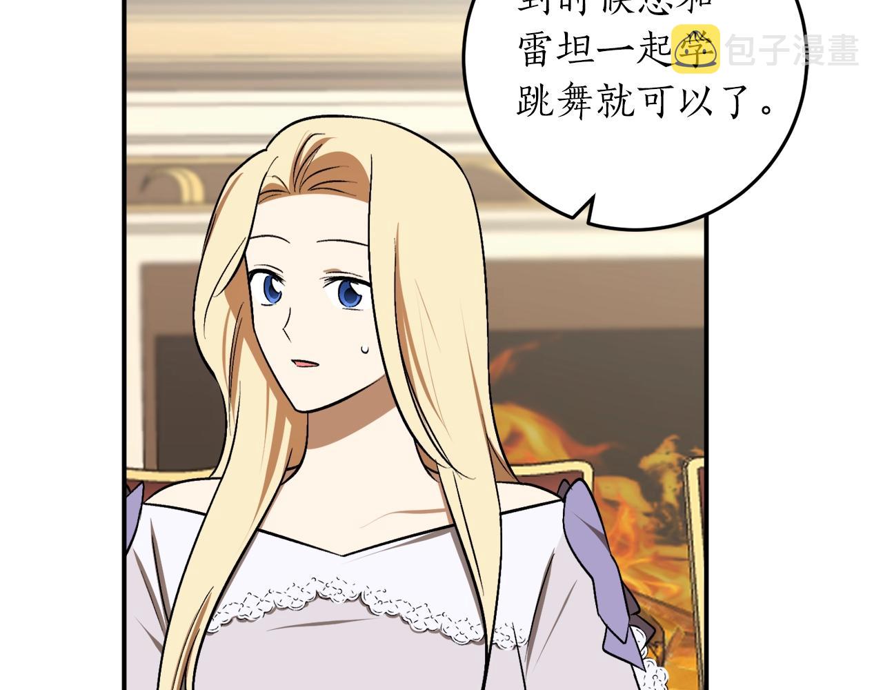 第31话 联姻？64