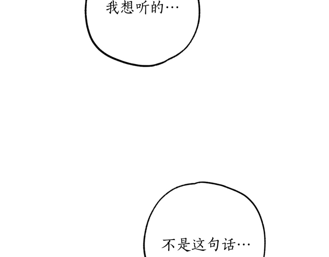 第83话 可怜的孩子79