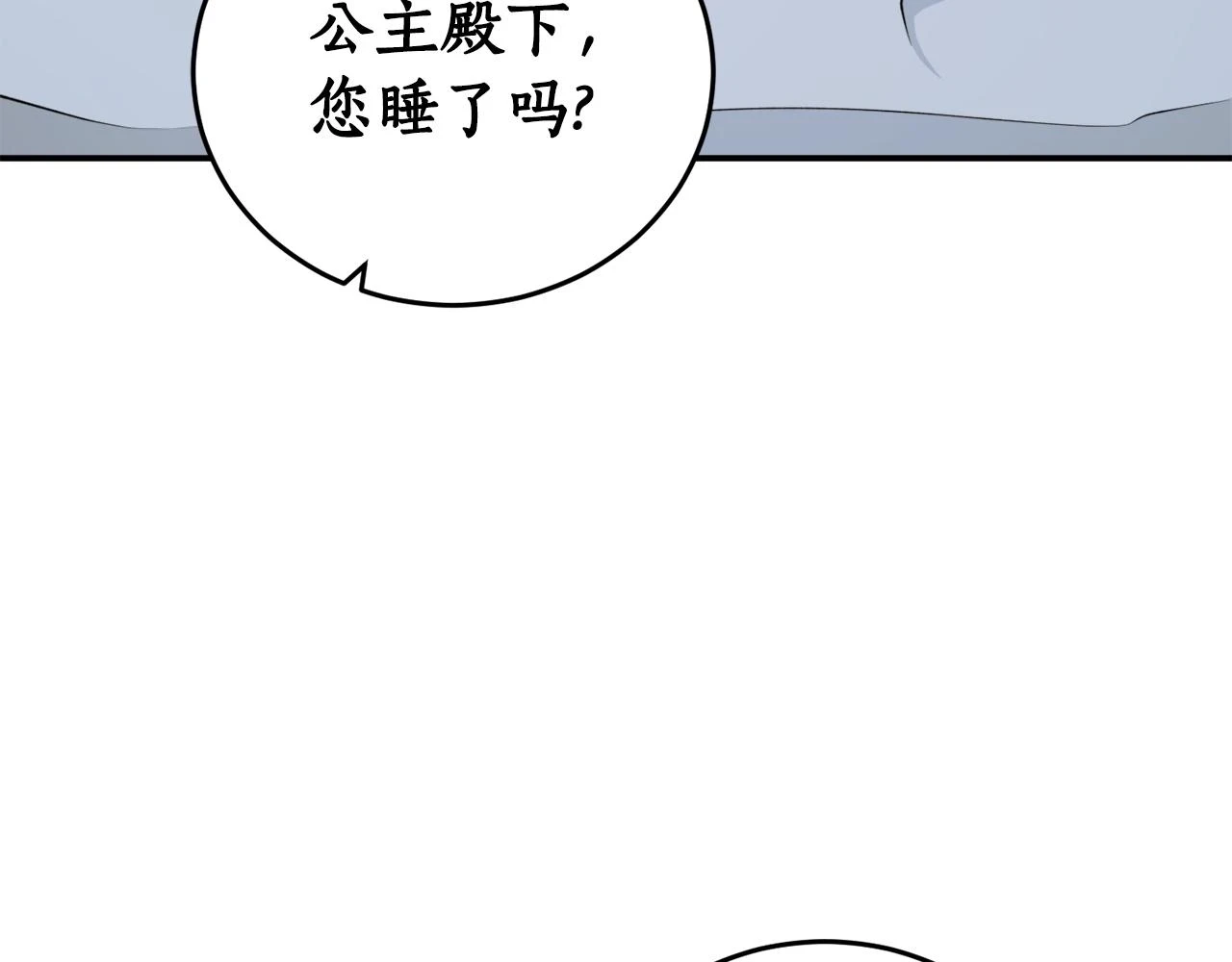 第73话 你的答案呢73