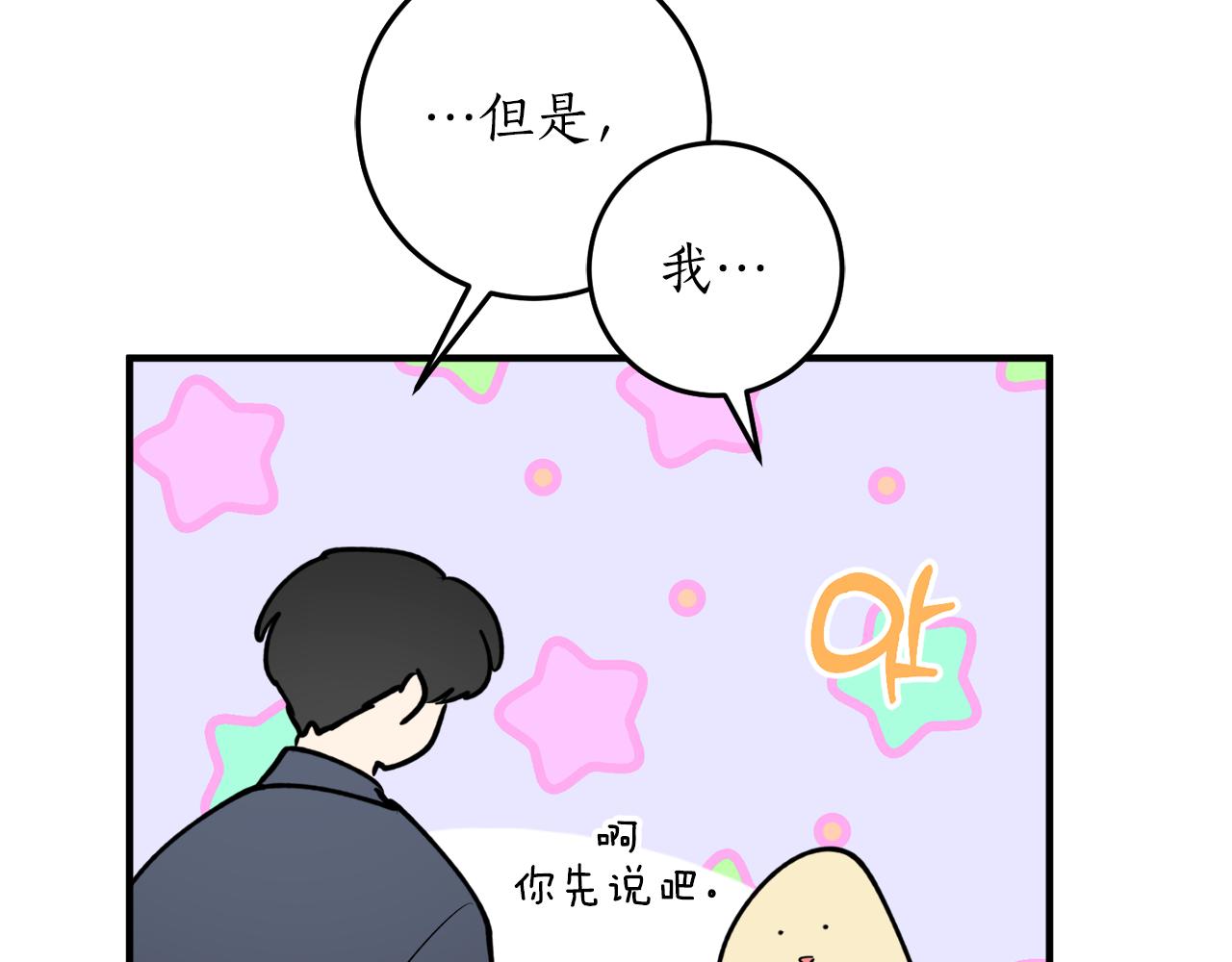 第44话 补课换地点75