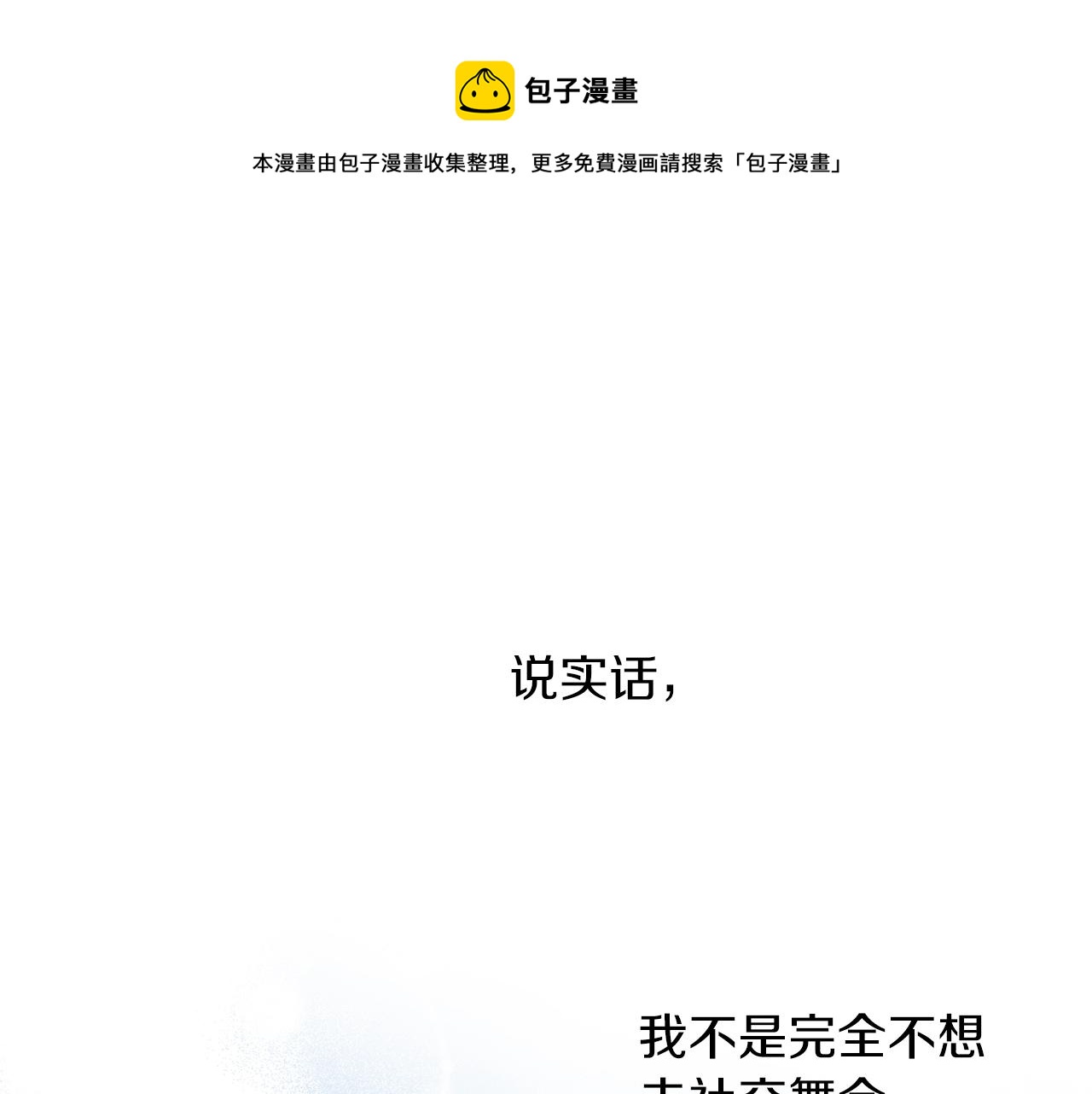 第32话 工具而已68