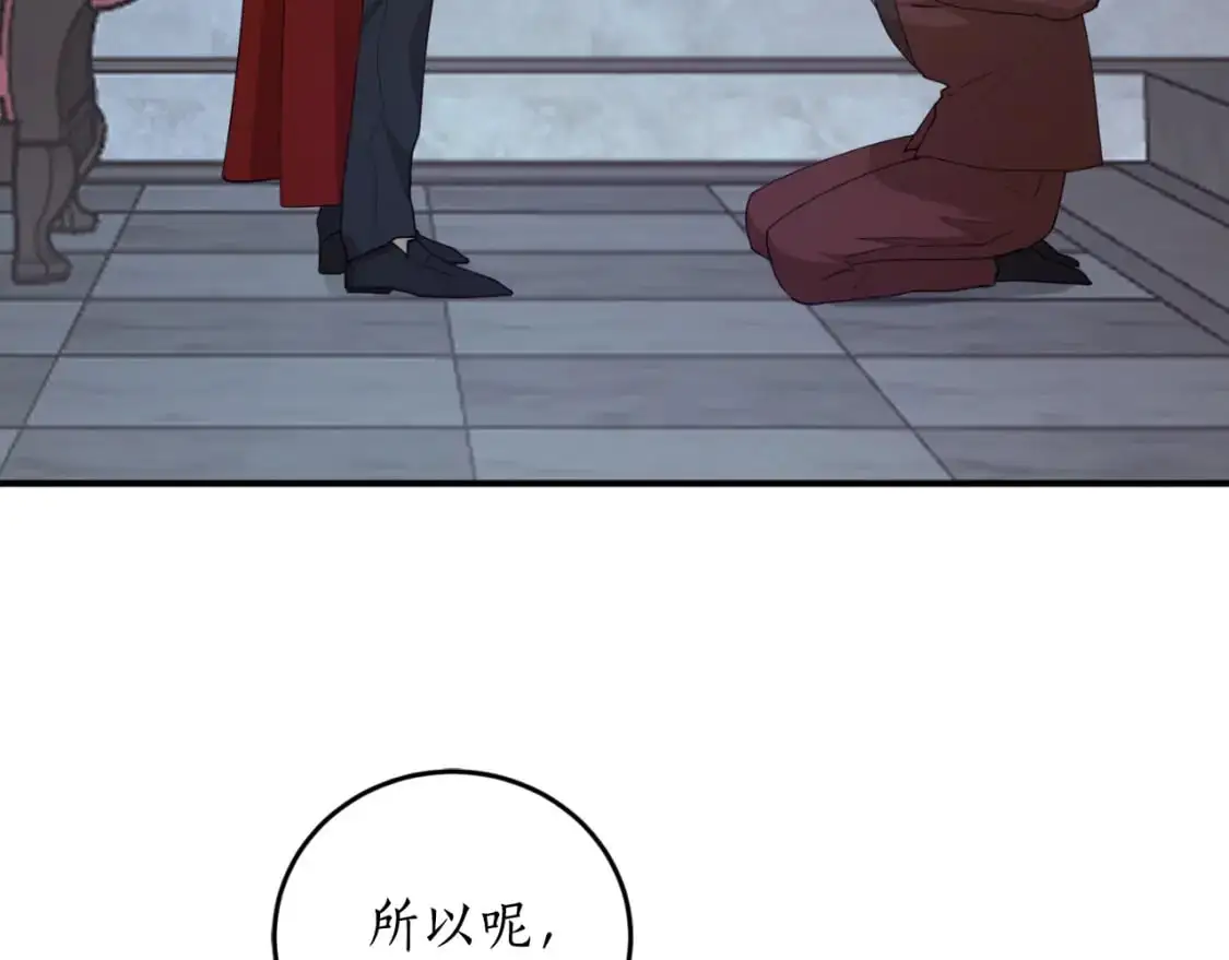 第88话 他是私生子22