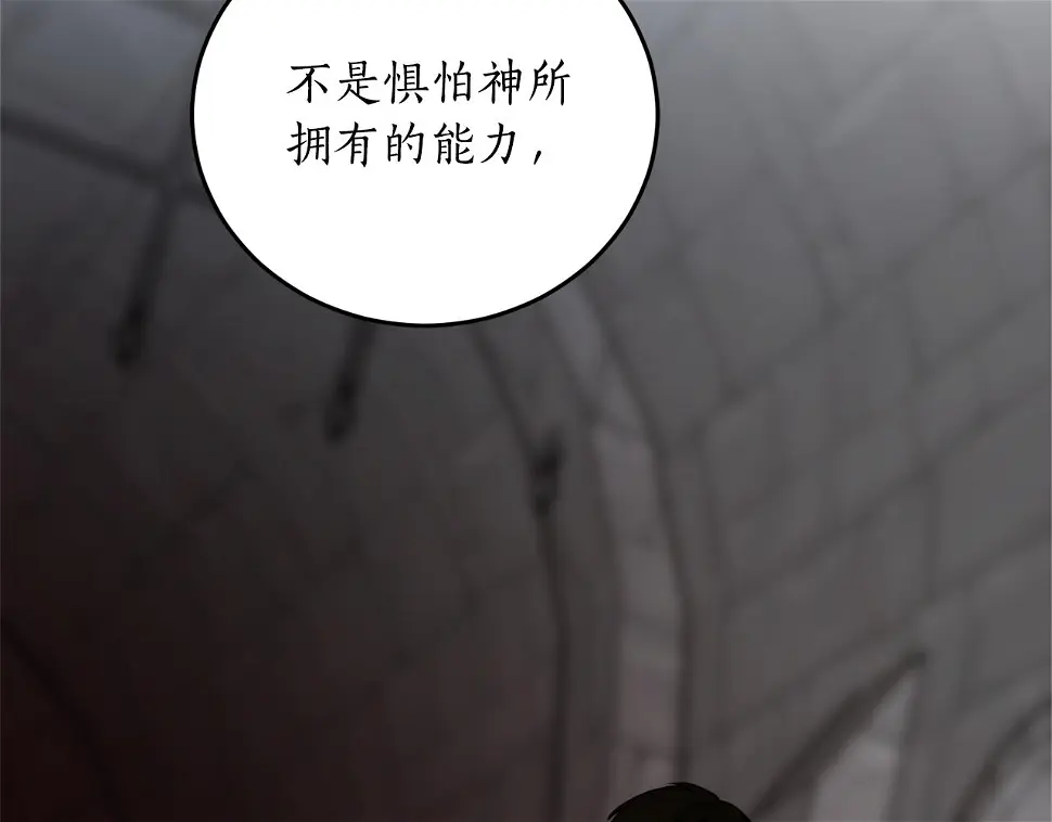 第74话 您相信神吗？94