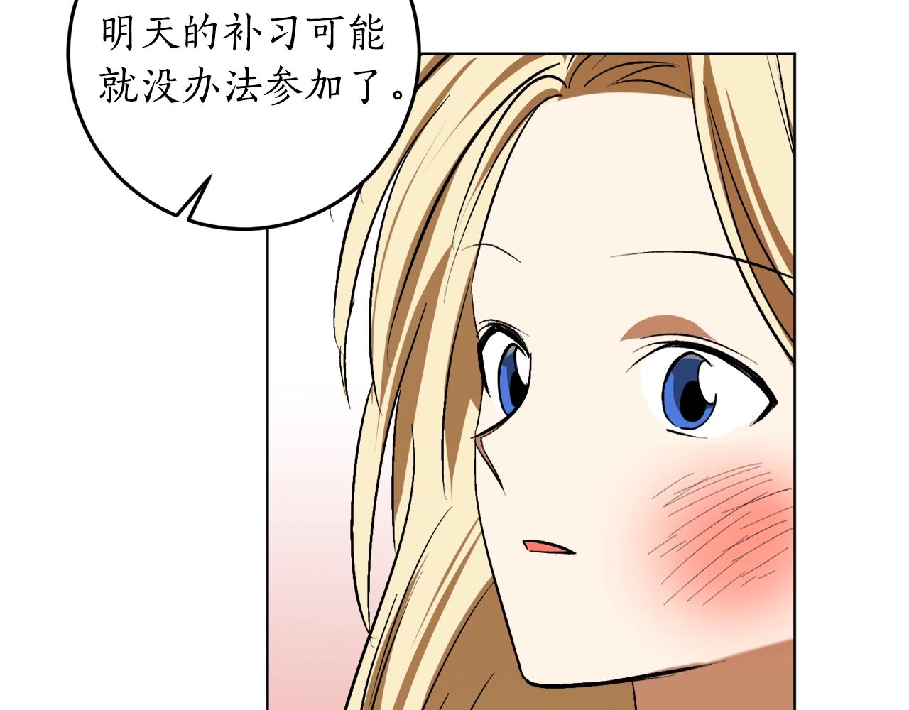 第17话 给我道歉32