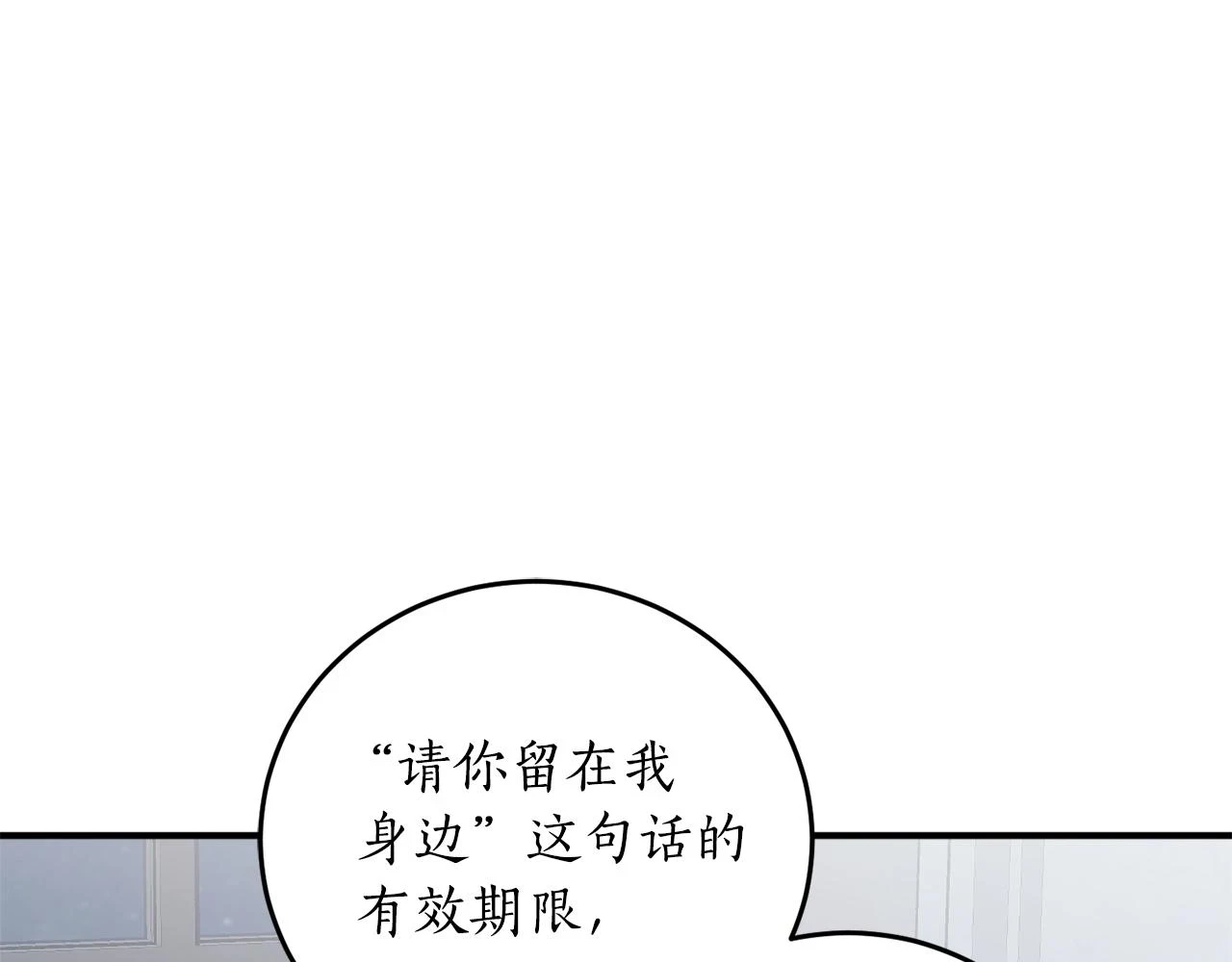 第73话 你的答案呢52