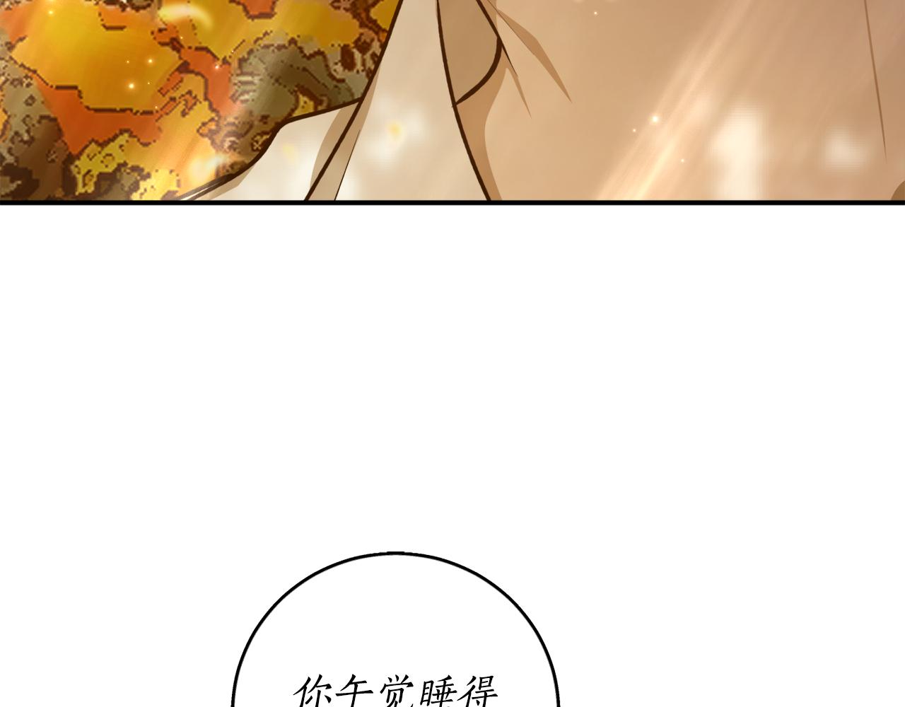 第66话 错乱的记忆35