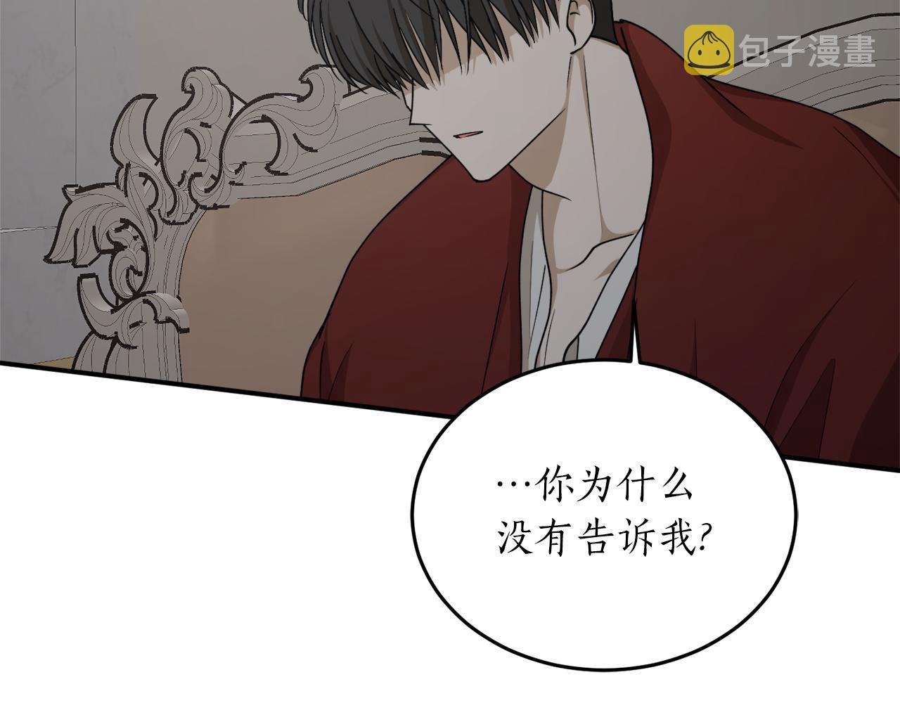 第59话 潜在情敌136