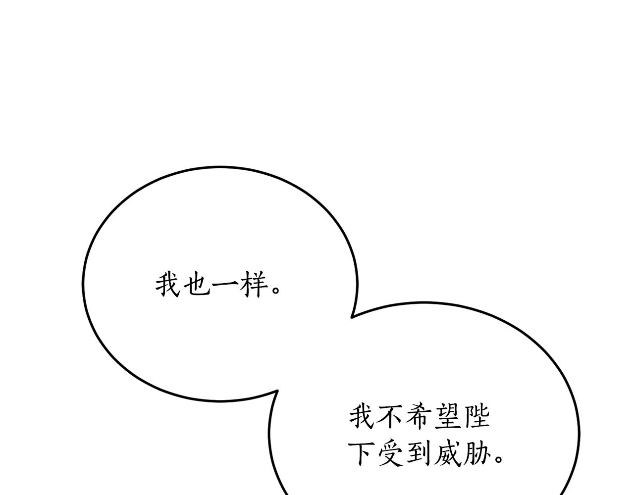第68话 暴君要立后？181