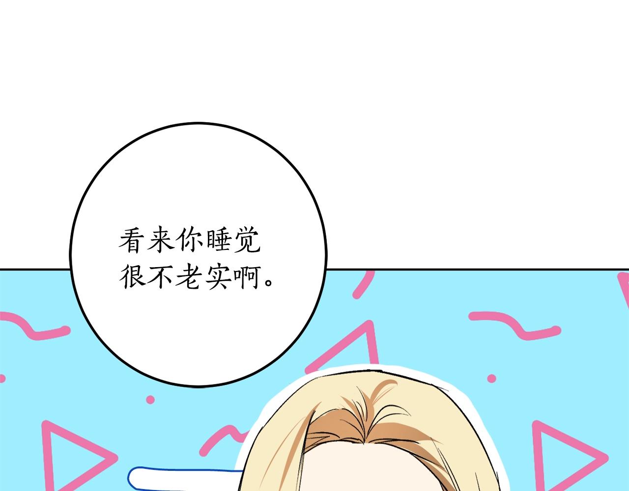 第5话 踩中雷点61
