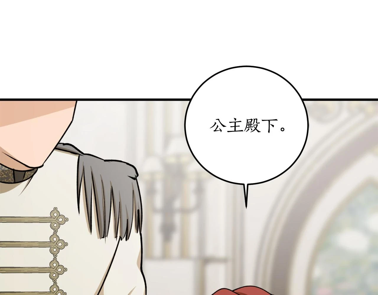 第69话 公主晕倒了97