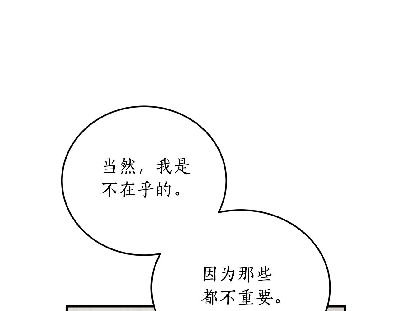 第68话 暴君要立后？35