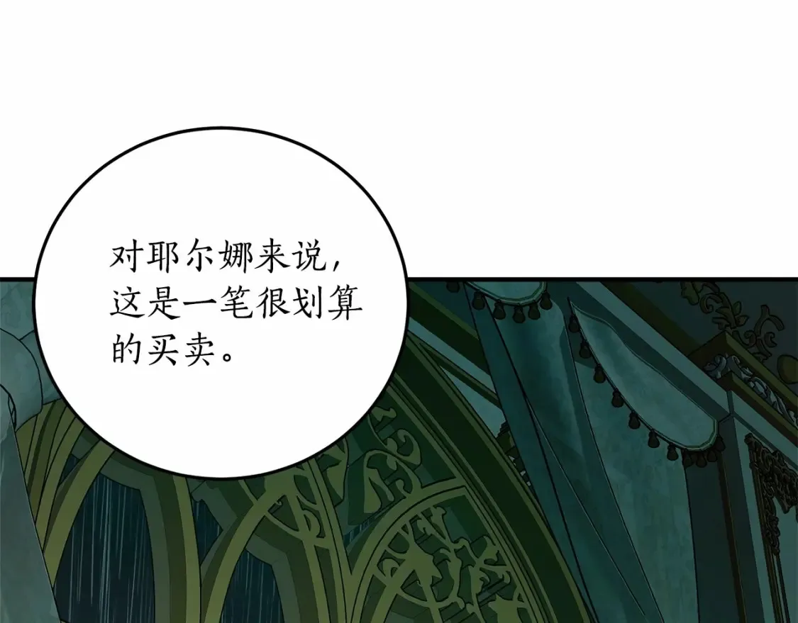 第二季·启·枷锁52