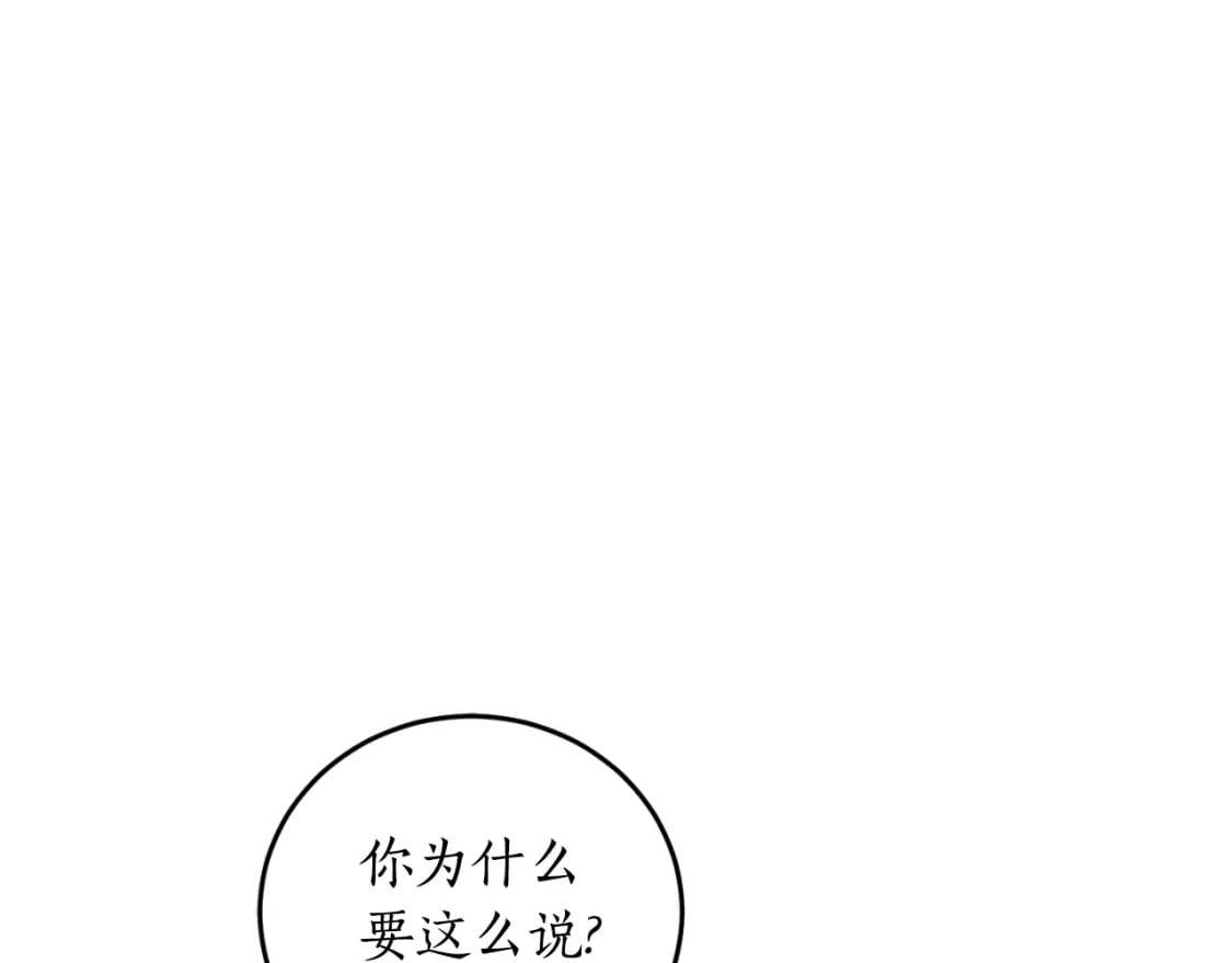 第83话 可怜的孩子62