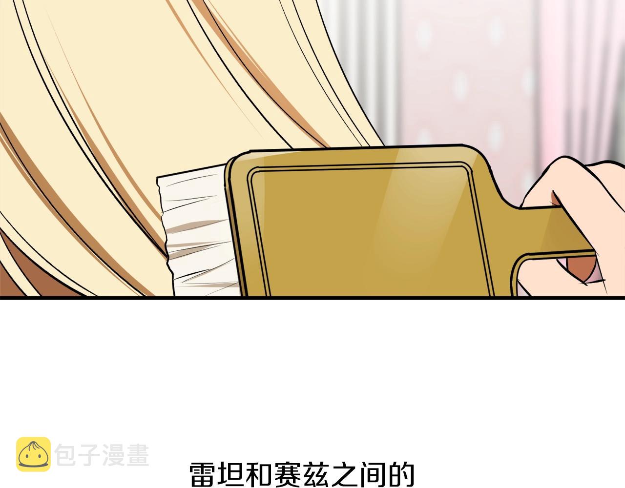 第29话 四年后141