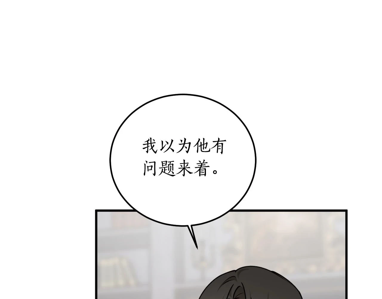 第71话 公主的噩梦11