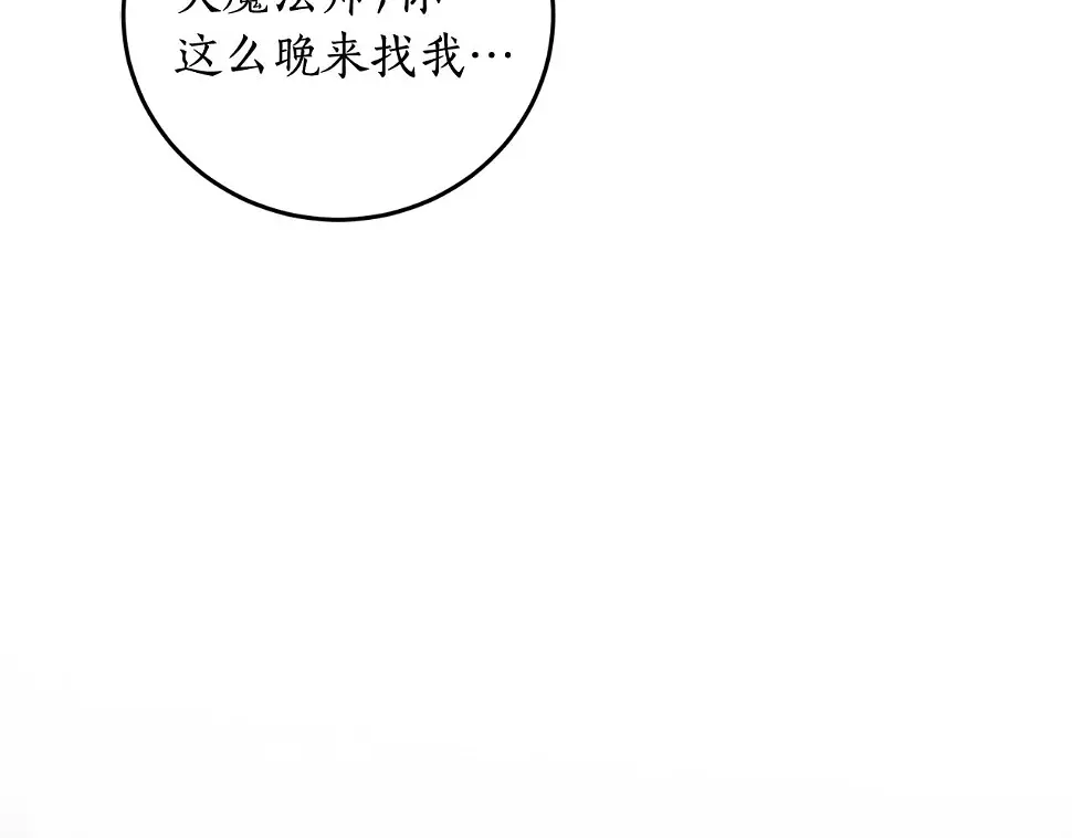 第74话 您相信神吗？44