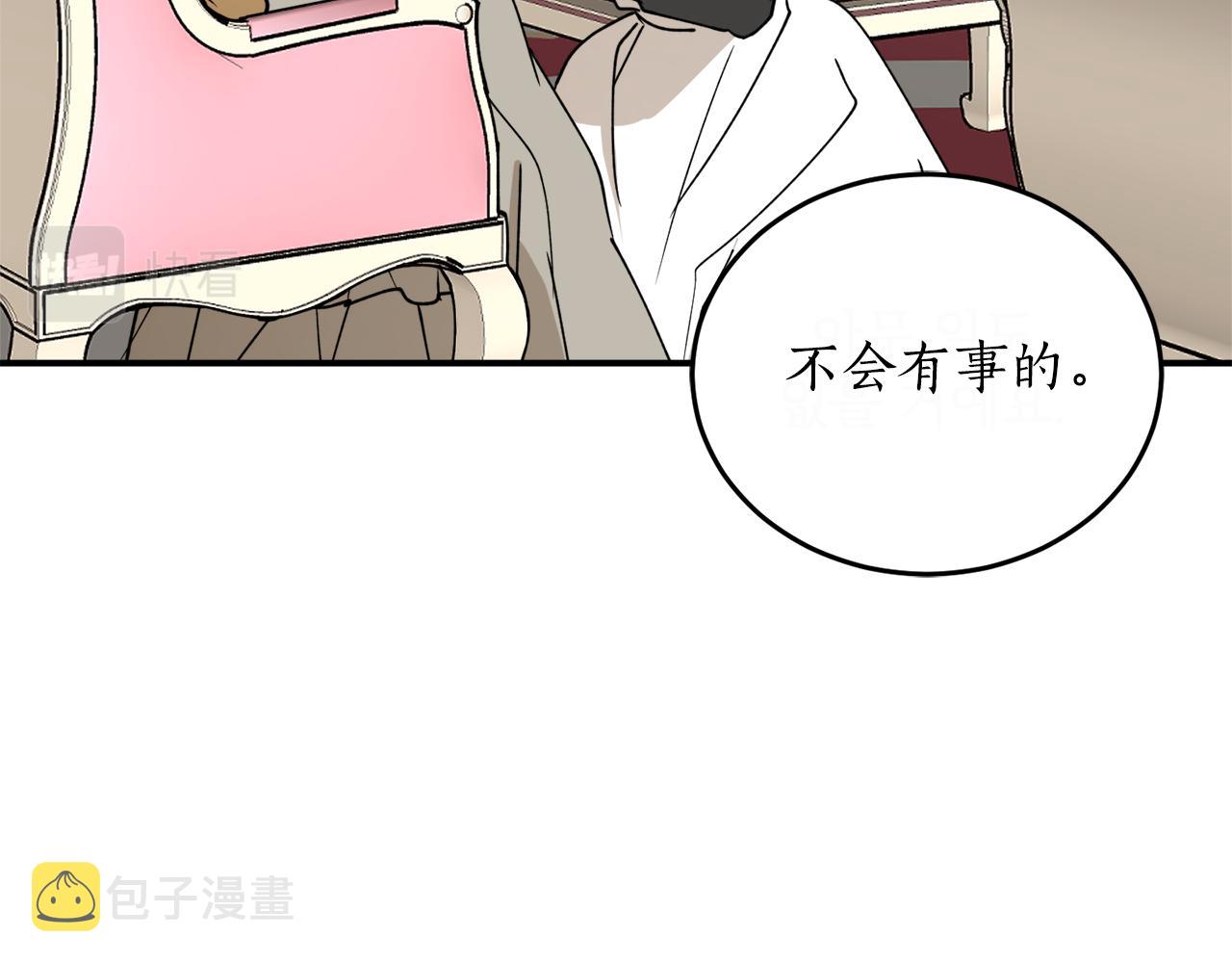 第47话 想要改写悲剧88