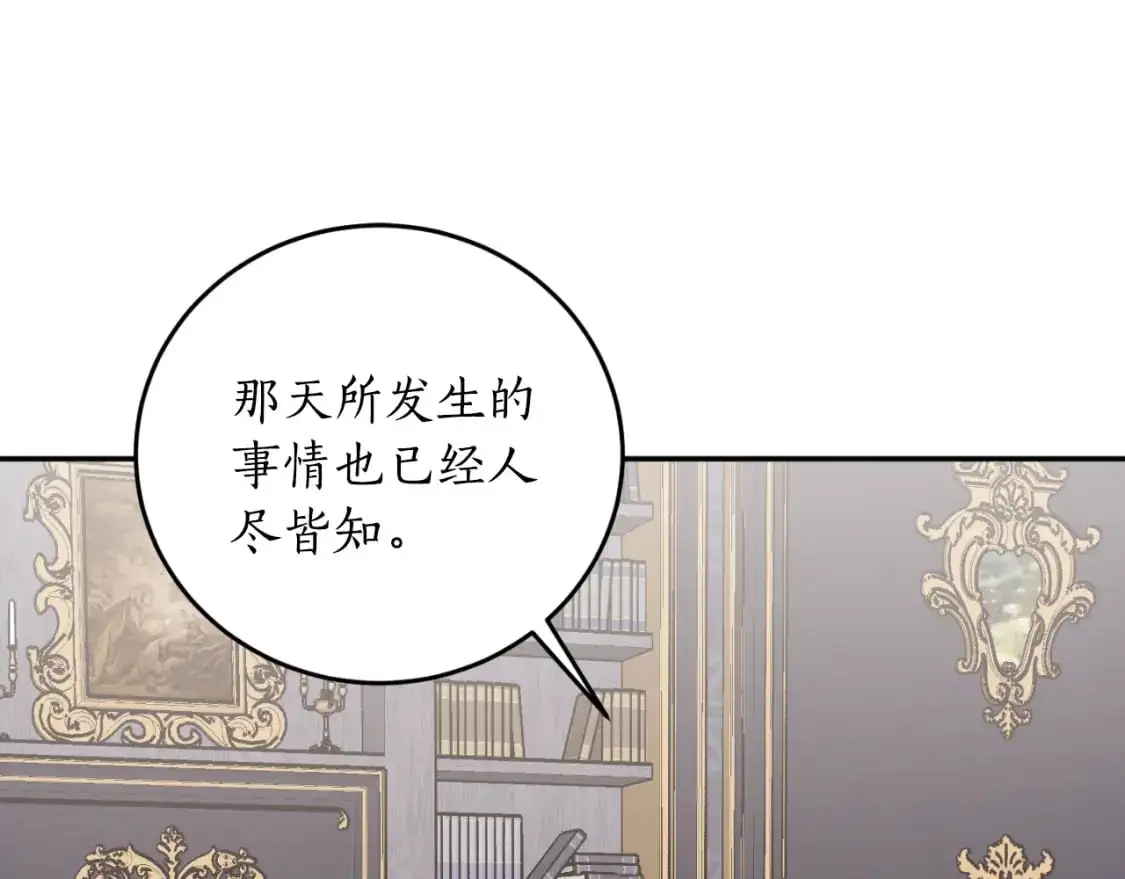 完结篇 会再见的118
