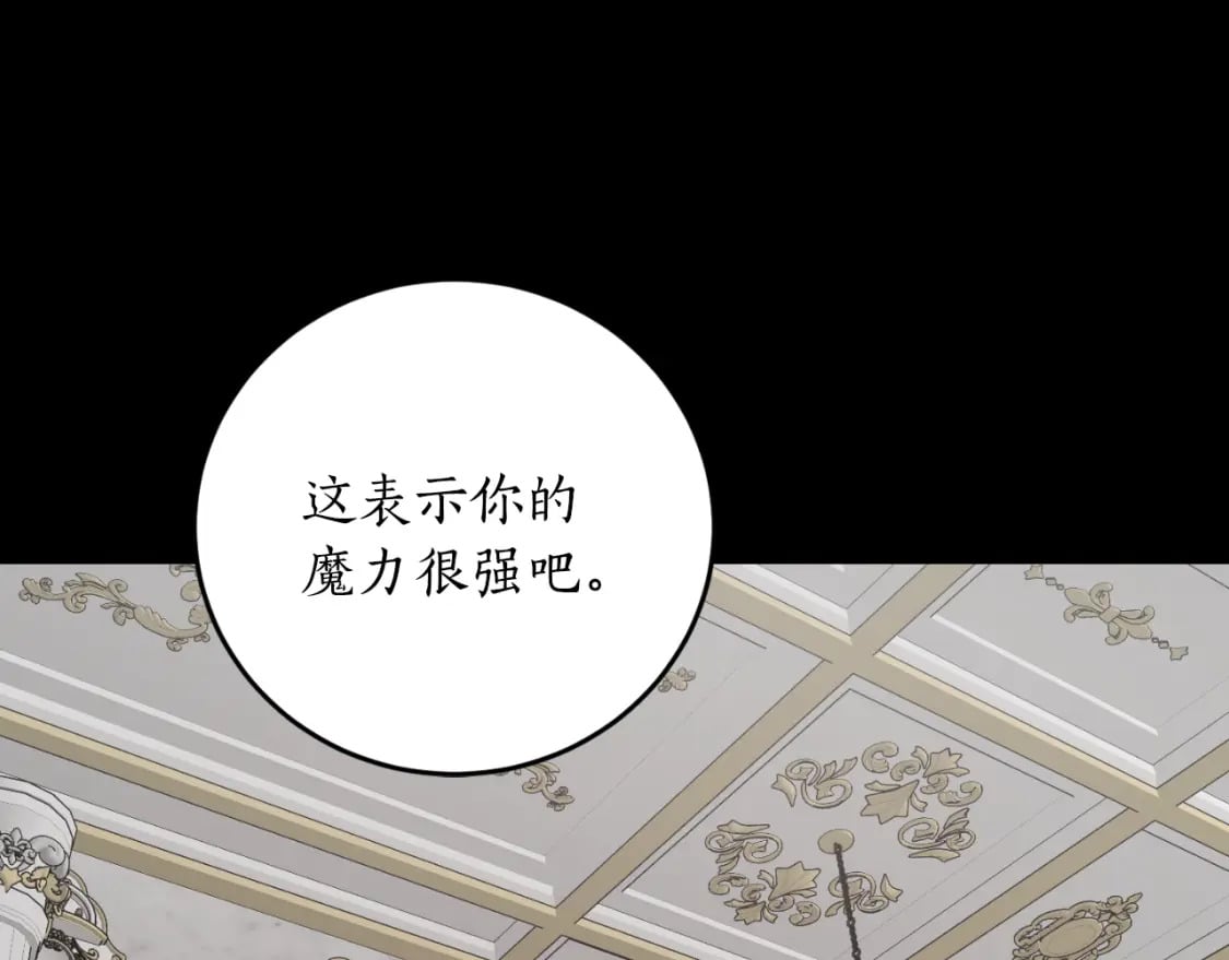第77话 被神选中的人169