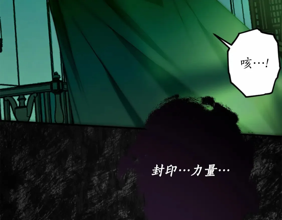 第二季·启·枷锁33