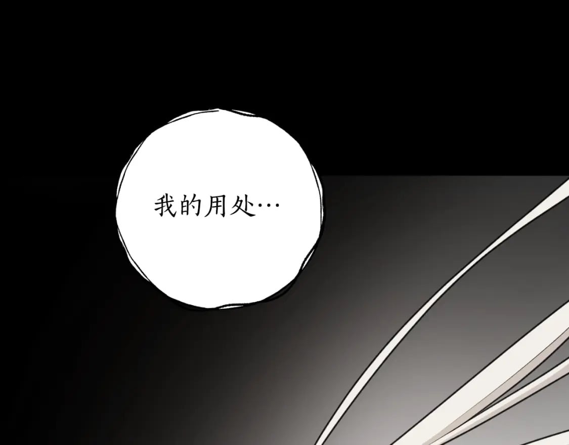 第81话 叛徒的记号6