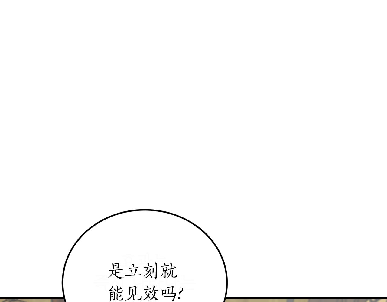 第50话 又起风波33