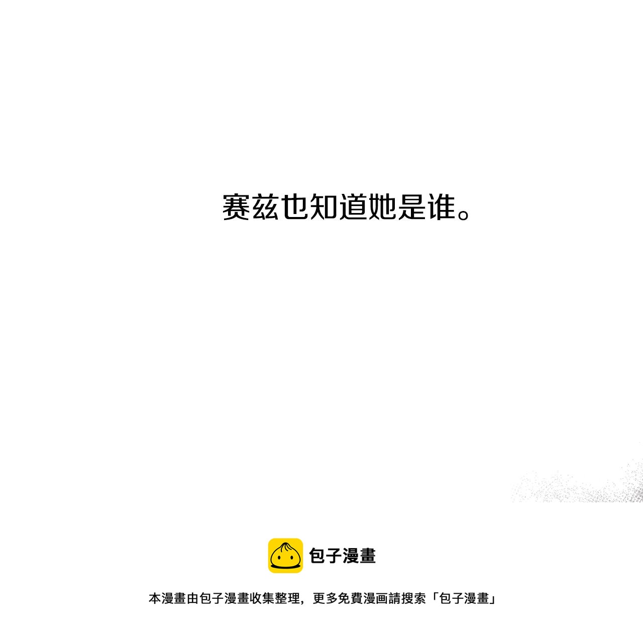 第40话 四个人的尬尴87