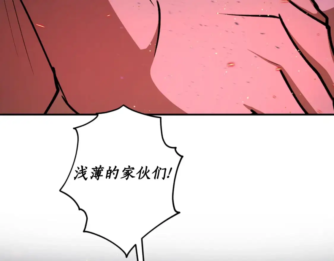 第90话 你快醒醒！156
